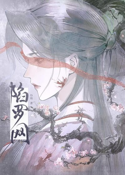 《美人膝下,惡犬難馴》