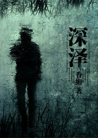 深澤
